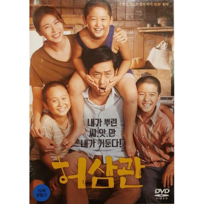 [DVD] Husam (2Disc) - Ha Jungwoo, Donwon