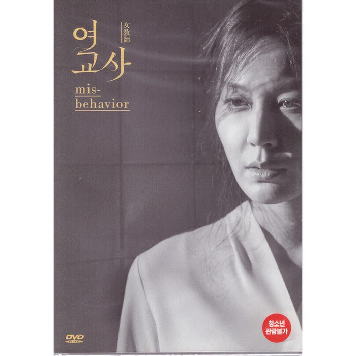 [DVD] MISBEHAVIOR