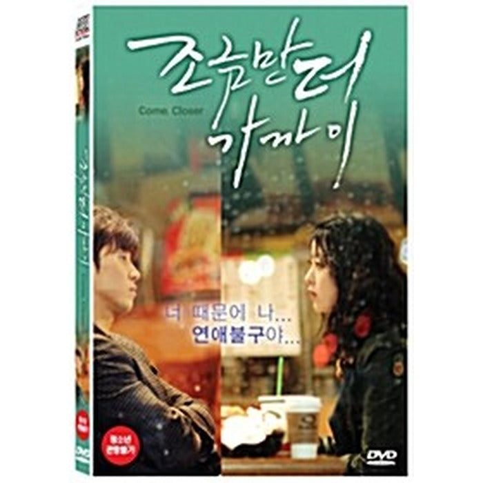 [DVD] A Little Closer - Yoongye-Suk, Jeong Yumi