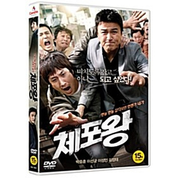 [DVD] Arrest (2Disc) - Venue, Type, Lee Sungmin
