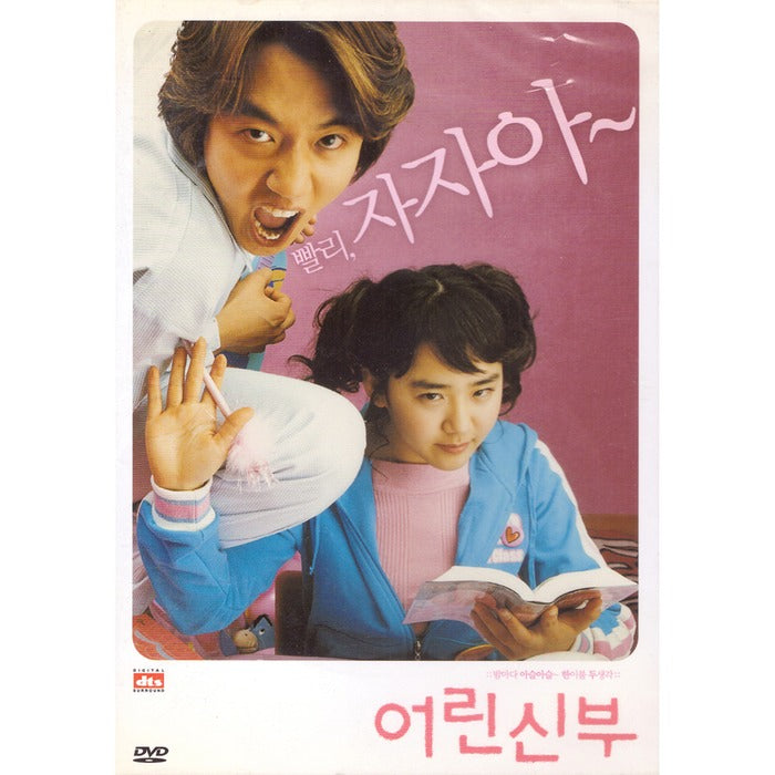 [DVD] 2DICS