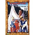 [DVD] Hong Gil-Dong Dosa School - Kim Jung-Chan, Lee Bonwon