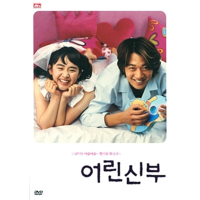 [DVD] Little God: General Edition - Moonlight. Kim Yong-Won