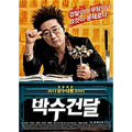 [DVD] Venue (1Disc) - Park Shin Yang, Thumb