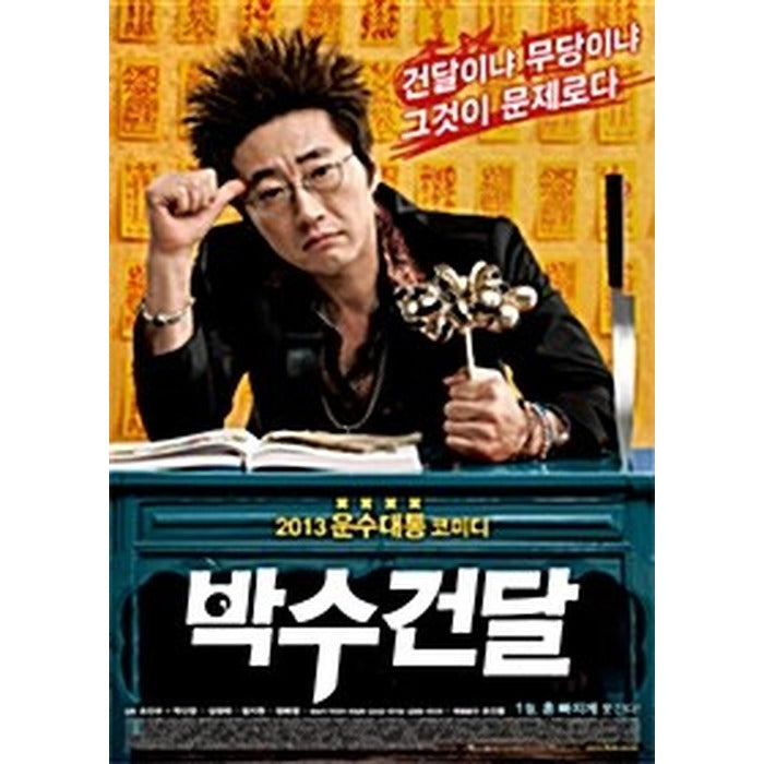[DVD] Venue (1Disc) - Park Shin Yang, Thumb