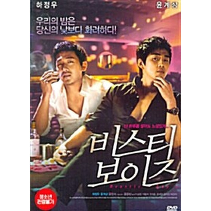 [DVD] Beastie Boys
