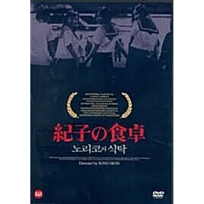 [DVD] , Noriko'S Dinner Table