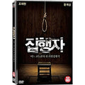 [DVD] Executive (Outbox) - Yoongye-Sang, Seung-Yeon