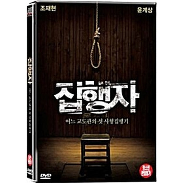 [DVD] Executive (Outbox) - Yoongye-Sang, Seung-Yeon