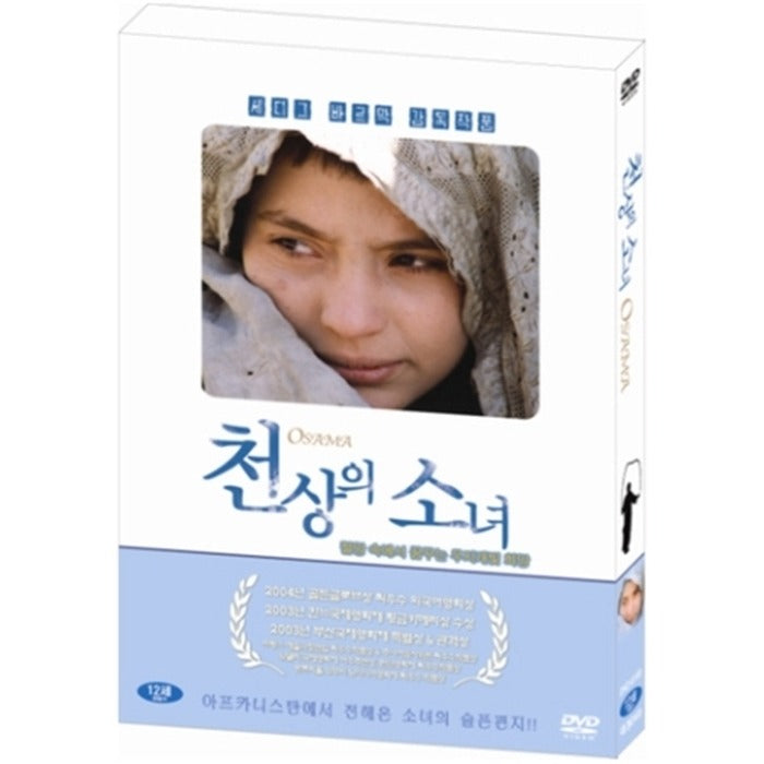 [DVD] OSAMA