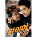 [DVD] LIAR