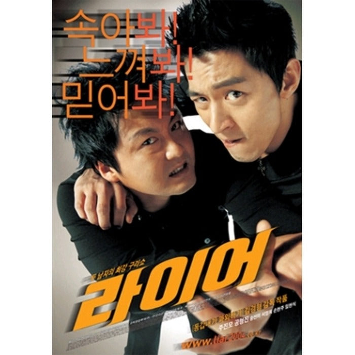 [DVD] LIAR