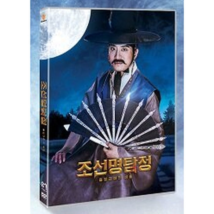 [DVD] Shipbuilding Demonstration: The Secrets Of The Blood Stem (1Disc)- Kim Ki-Bang, Kim