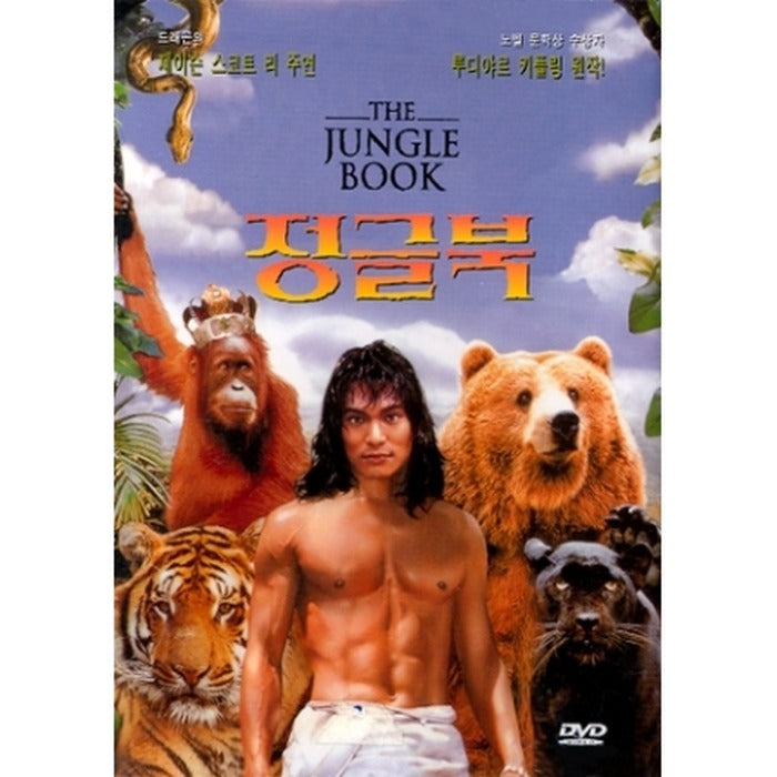 [DVD] Rudyard Kipling'S The Jungle Book