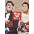 [DVD] We Are Brother (1Disc)- Jo Jin-Woo, Kim Sung-Hyun