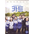 [DVD] Cart (1Dic) - Torah, Moon Jung Hee