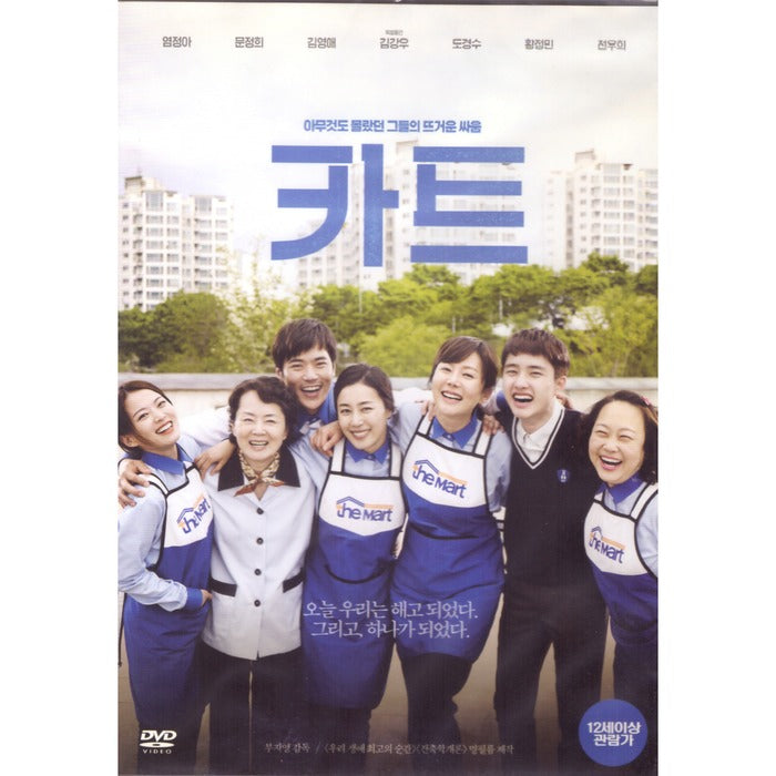 [DVD] Cart (1Dic) - Torah, Moon Jung Hee