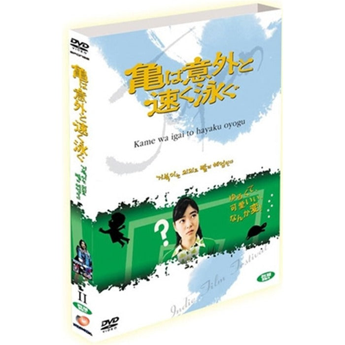 [DVD] :Kame Wa Igai To Hayaku Oyogu
