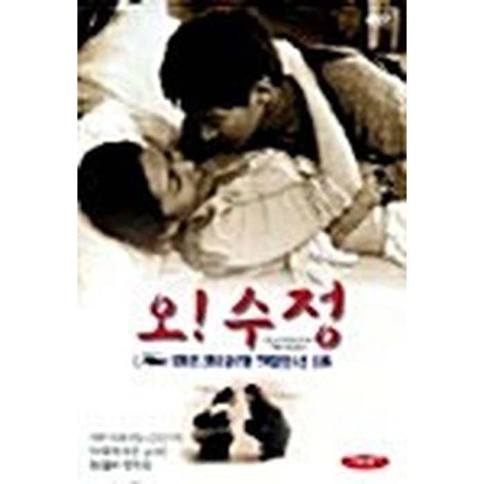 [DVD] The Virgin Sripped Bare By Her Bachelors