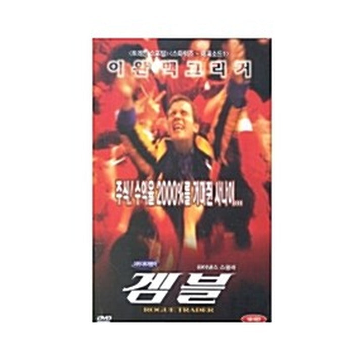 [DVD] GAMBLE