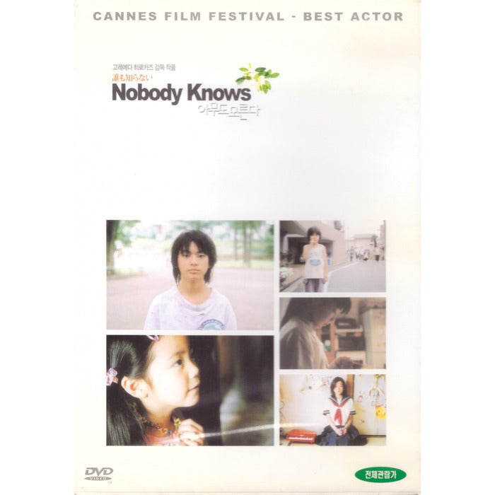 [DVD] Nobody Knows