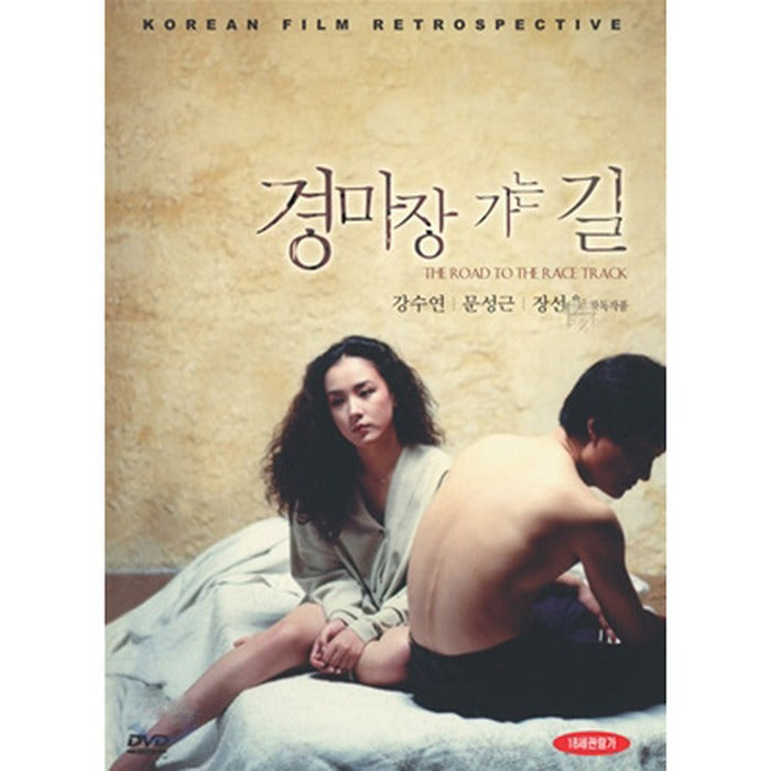 [DVD] Gyeongbokgung-Gil (Outbox)- Gangsuyeon, Moonseong-Ro