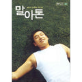 [DVD] Marathon (1Disc)- Cho Seung-Woo Kim Mi-Sook. About Us