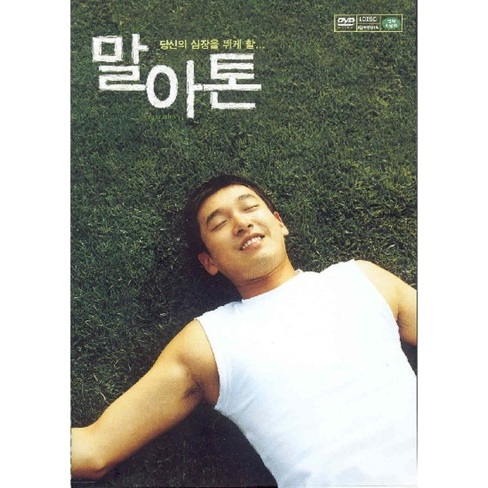 [DVD] Marathon (1Disc)- Cho Seung-Woo Kim Mi-Sook. About Us