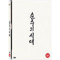 [DVD] Empire Of Lust