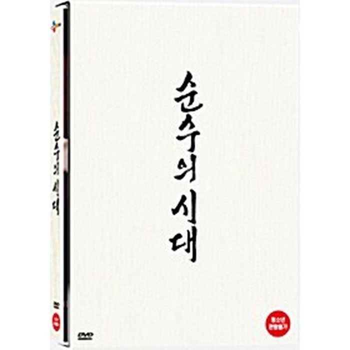 [DVD] Empire Of Lust