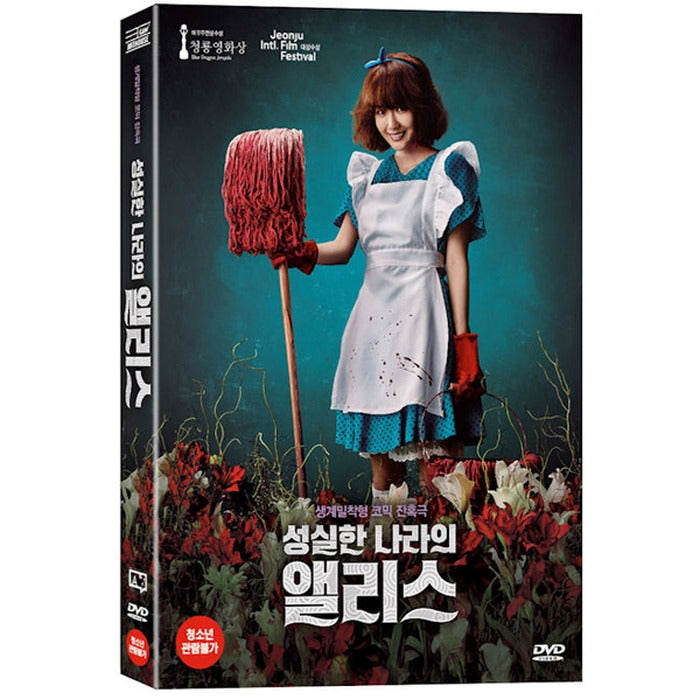 [DVD] Alice In Earnestland