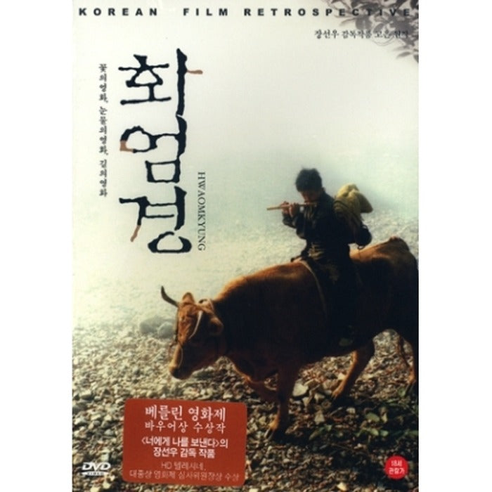 [DVD] Home [華嚴經]- About Us