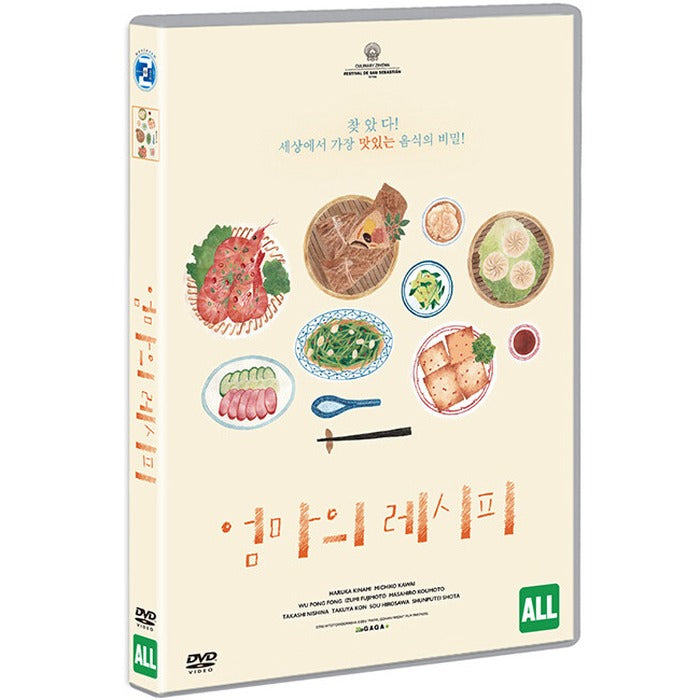 [DVD] , ?, What'S For Dinner, Mom?