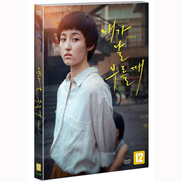 [DVD] ,SISTER