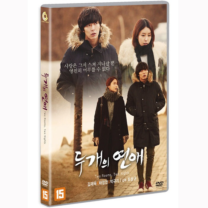 [DVD] Two Rooms, Two Nights