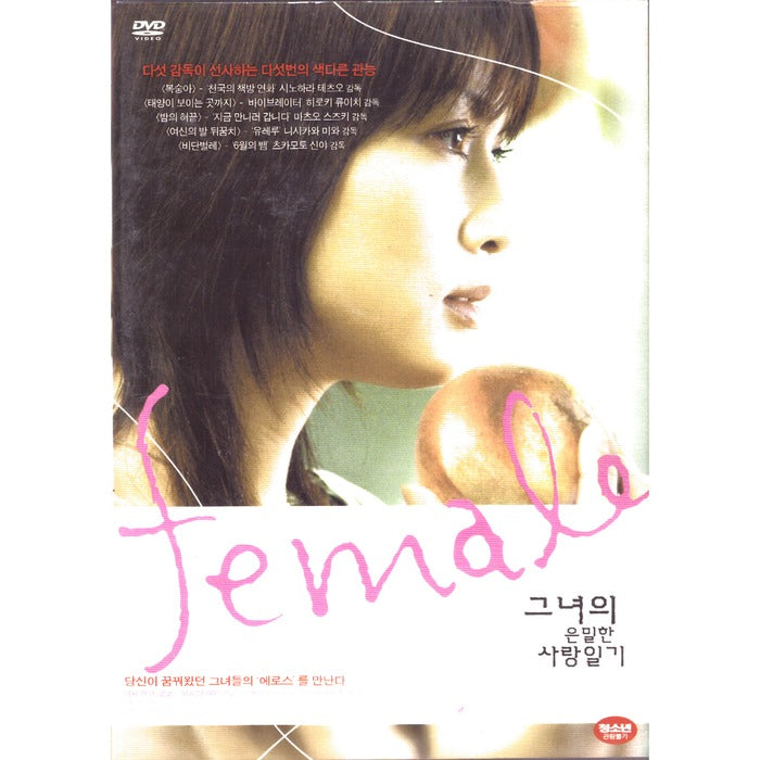 [DVD] FEMALE