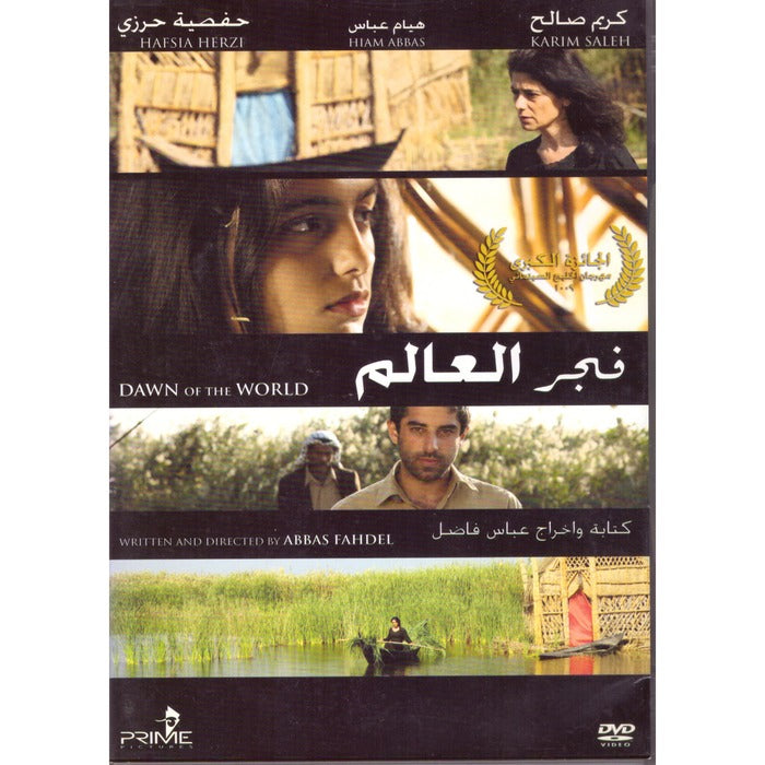 [DVD] L'Aube Du Monde, Dawn Of The World