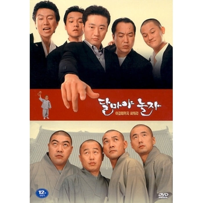 [DVD] Let'S Play, Dharma