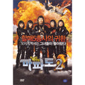 [DVD] Mapado 2