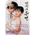 [DVD] The First Step Of The Dancer - Moon Kyung, Park Gun