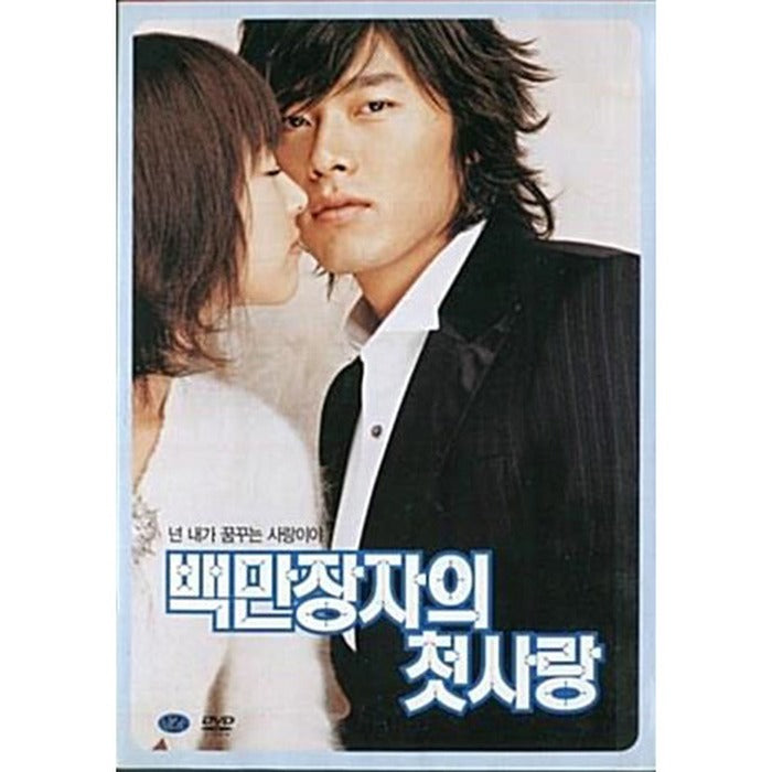 [DVD] First Love Of Millionaires (1Disc)- Hyun Bin, Lee Yeonhui