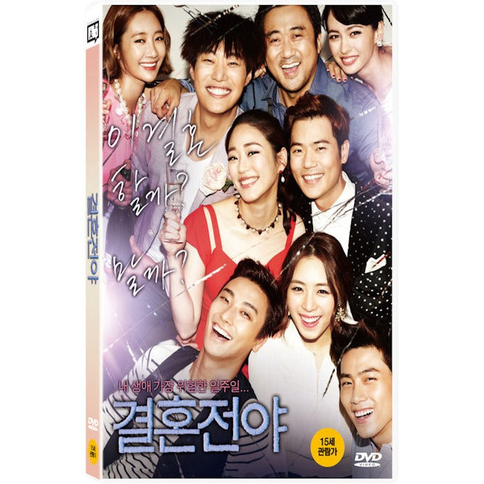 [DVD] Marriage Blue