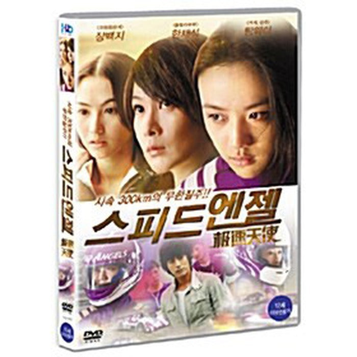 [DVD] , Speed Angels