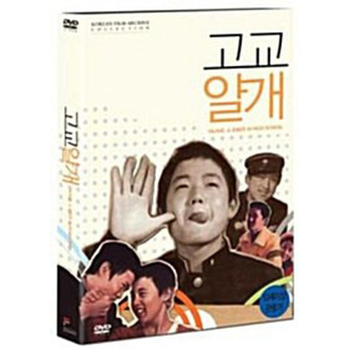 [DVD] Yalkae, A Joker In High School