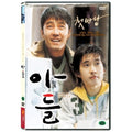 [DVD] My Son