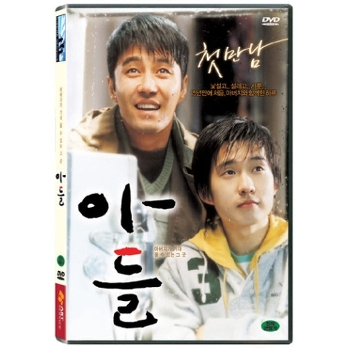 [DVD] My Son