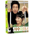 [DVD] The Beast And The Beauty
