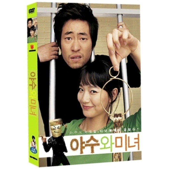 [DVD] The Beast And The Beauty