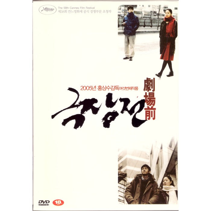 [DVD] Theater Exhibition (Outbox)- Kim Sang-Kyung. Support. Iewoo. Ceo Greeting