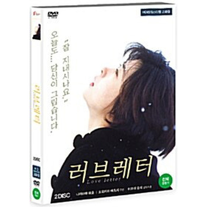 [DVD] Love Letter